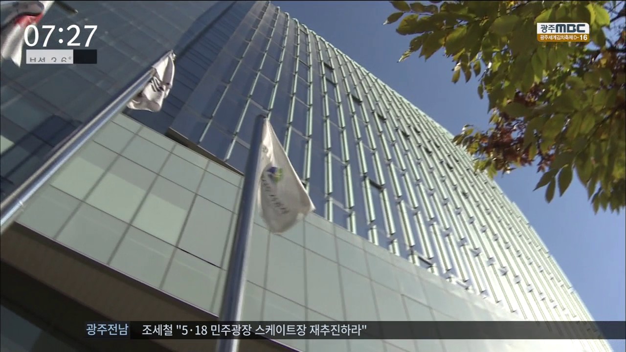 [뉴스투데이]'뇌물장부' 나왔다..공직사회 '초긴장'