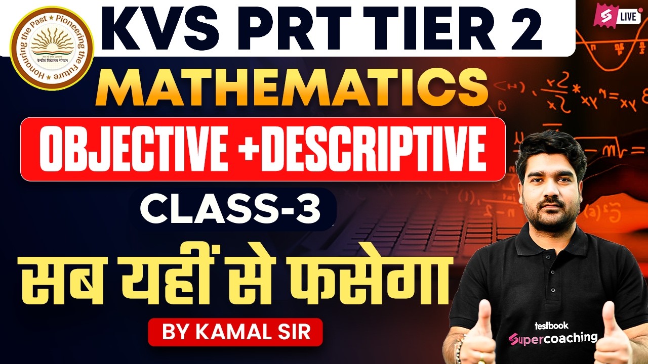 KVS PRT Tier 2 Maths Classes 2026| Objective & Descriptive Questions | KVS Tier 2 Maths By Kamal Sir