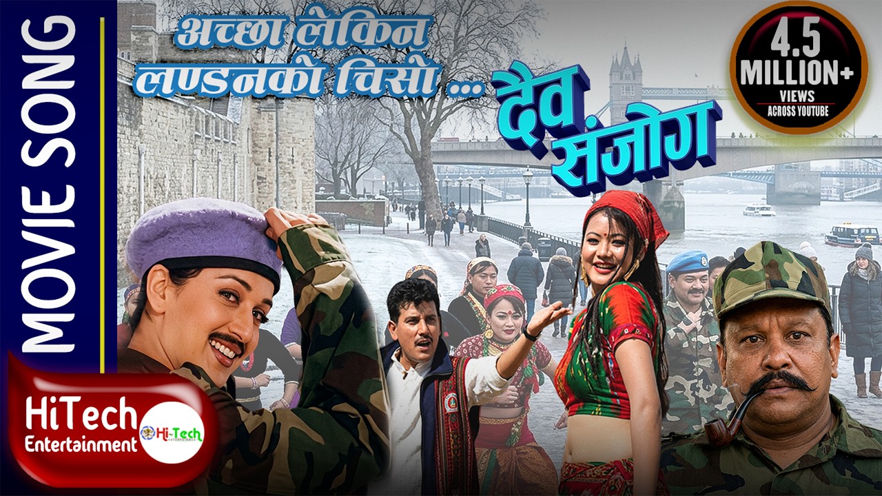 Achha Lekin London Ko Chiso | Nepali Movie | Daiba Sanjog | Shambhujeet Baskota | Devika Bandana