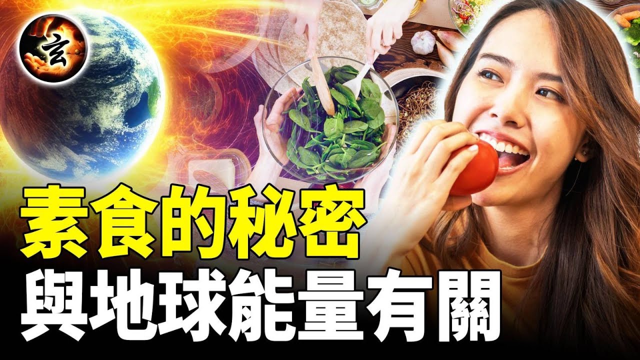 教你怎樣給水注入能量！這些食物接近宇宙更高頻率