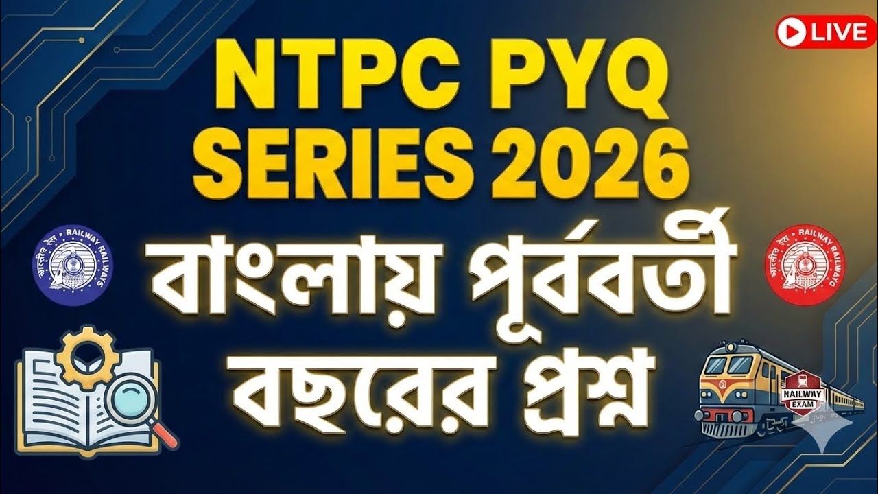 RRB NTPC PYQ PART 1