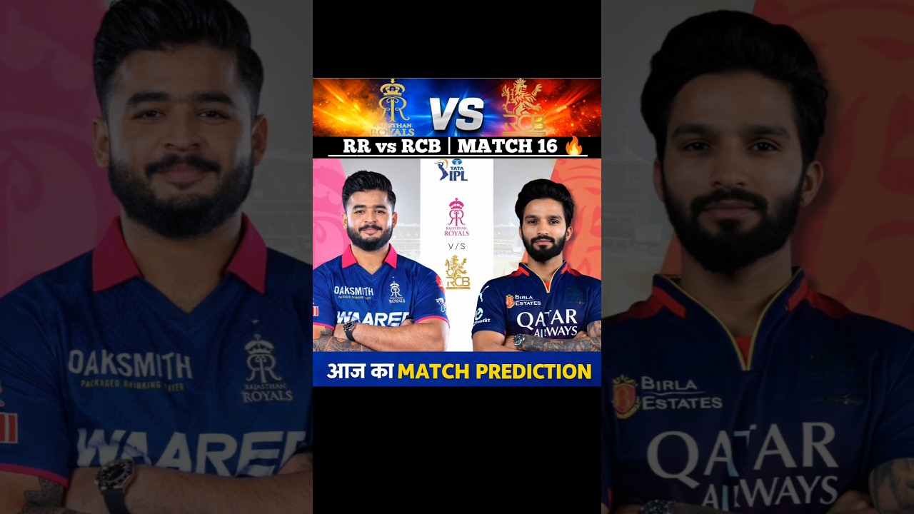 RR vs RCB 🔥 आज का मैच कौन जीतेगा? Full Prediction IPL 2026 💥 #shorts #ipl #ipl2026