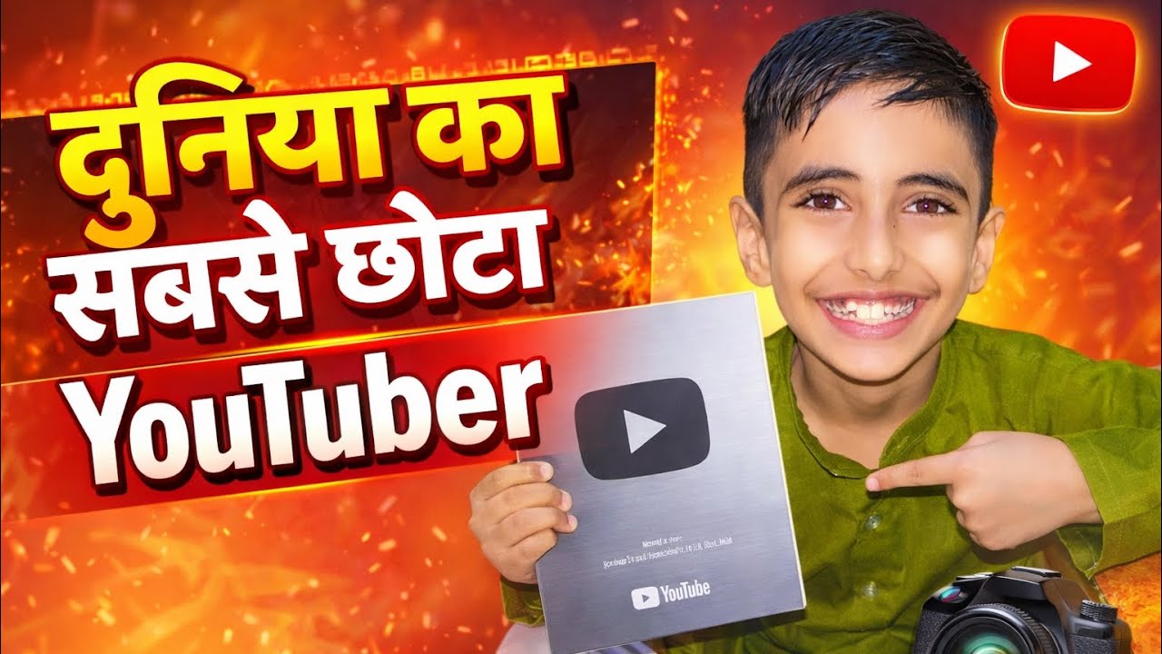 @UBvlogzz || Day-18/25 challenge ||👍  |||||दुनिया का सबसे छोटा youtuber 😲😲😲😲😲|||||
