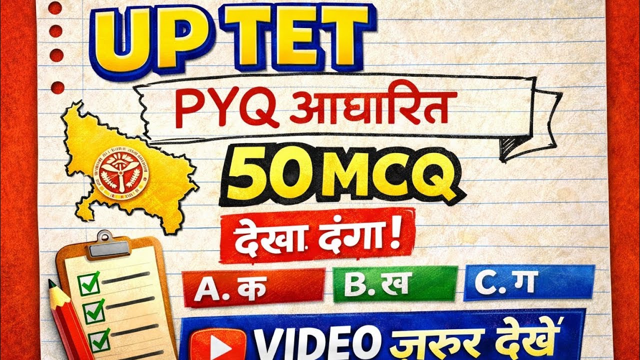 UP TET PYQ 50 MCQ 2026 | Previous Year Questions Hindi | UPTET Practice Set