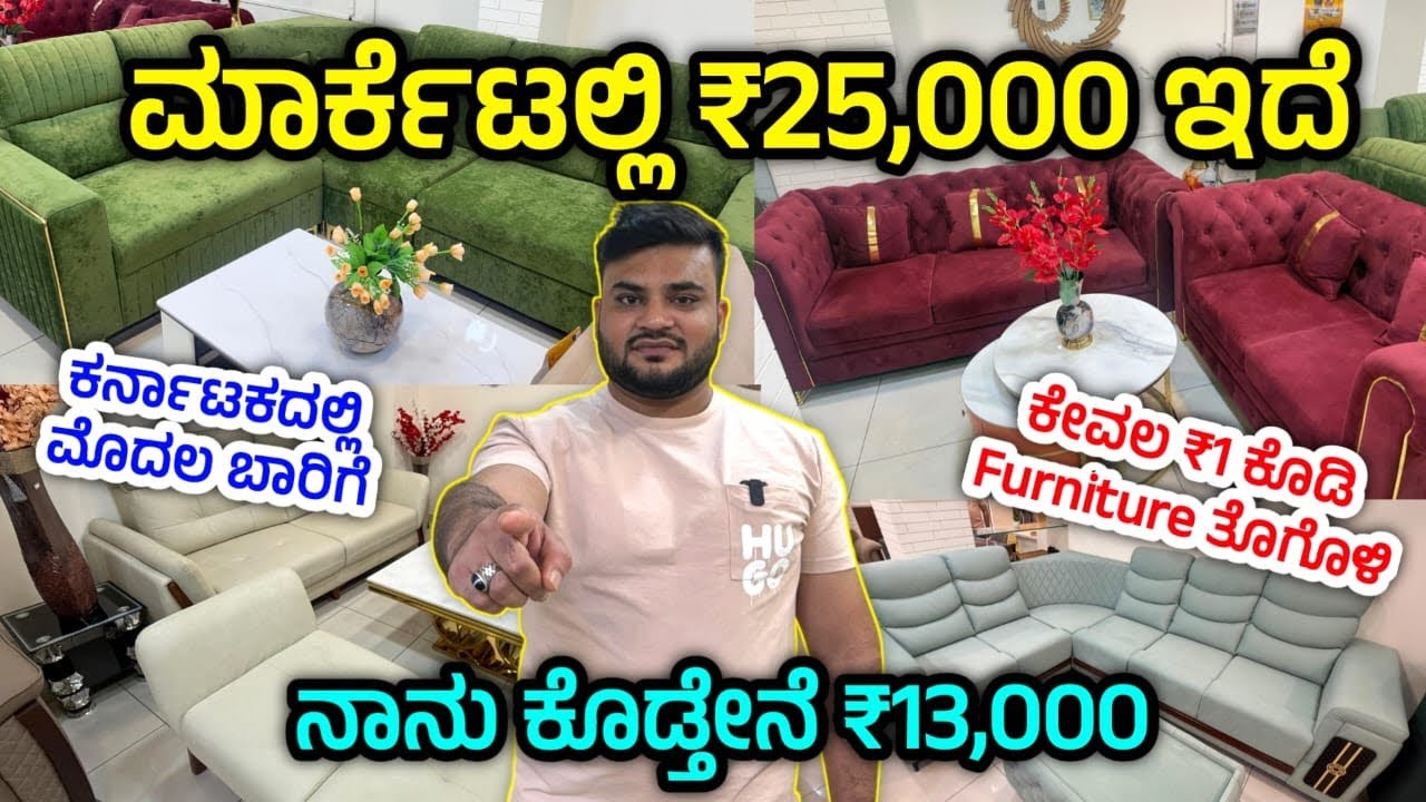 ಕೊನೆಗೂ