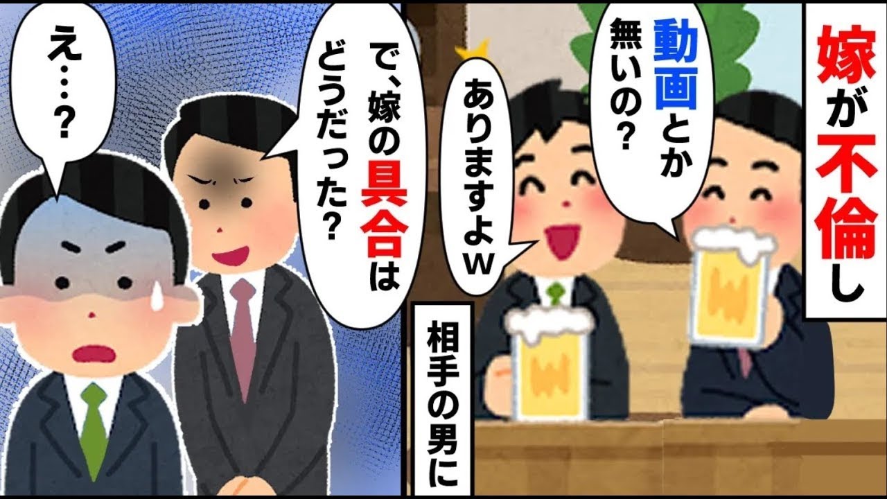 ①浮気をした娘に「絶縁する」と告げると、なぜか妻の反応が…→妻の行動が気になり調べてみると驚くべき真実が…②職場のパートのおばさんが信じられない人物だった話。