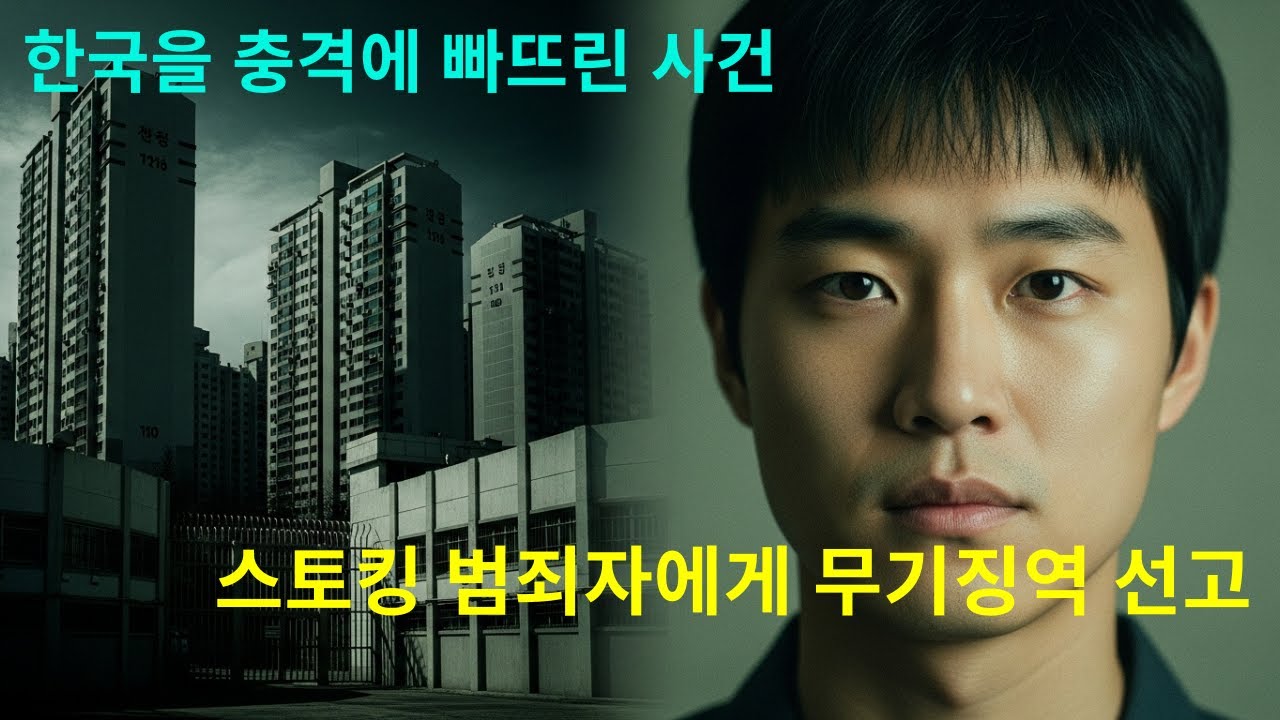 김태현 사건 살인범이 시신 옆에서 사흘간 태연히 술을 마신 충격적 실화 범죄
