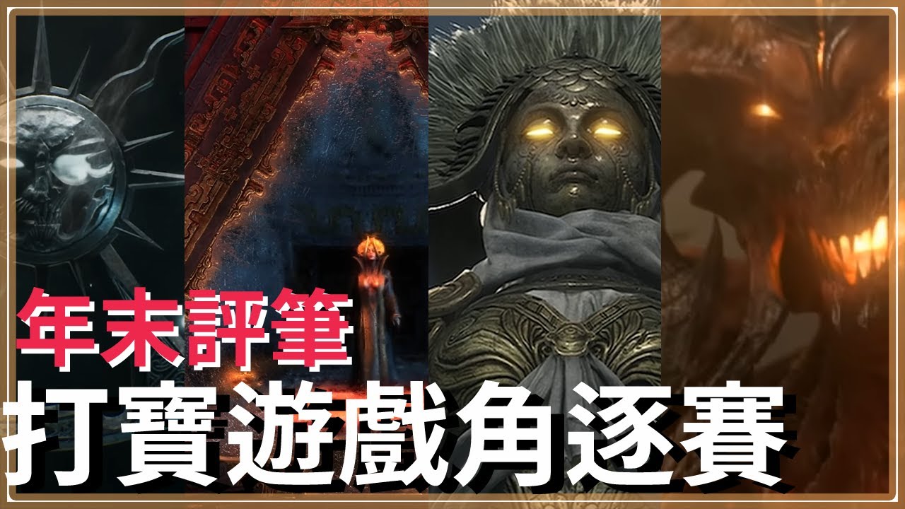 年末打寶遊戲表現如何？流亡黯道最慘留存率、暗黑破壞神系統改回三代、火炬之光模組即將大改？強勢續作恐怖黎明、泰坦之旅以及搜打撤ARPG？！