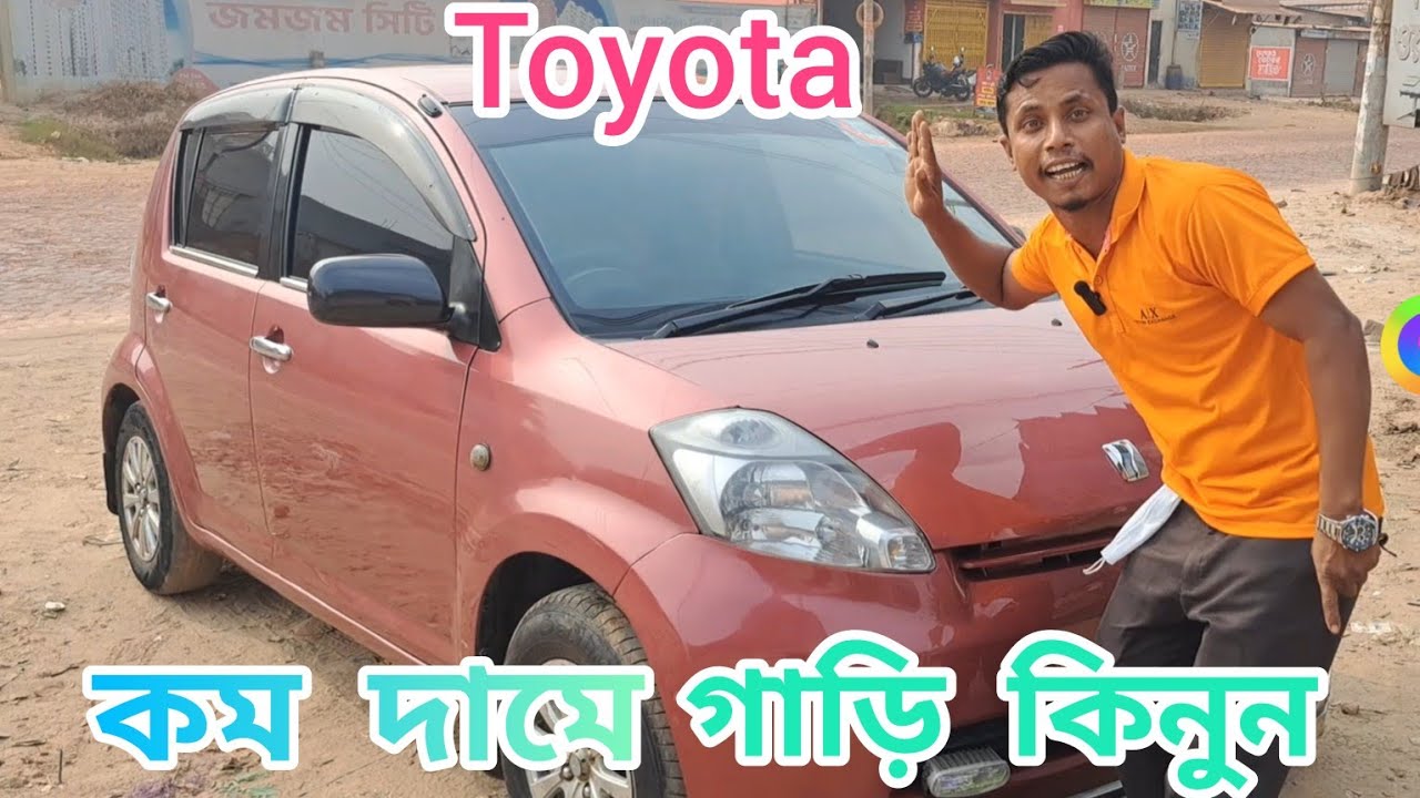 কম দামে Toyota গাড়ি কিনুন ফ্রেশ কন্ডিশন  | use car price BD | second hand car price