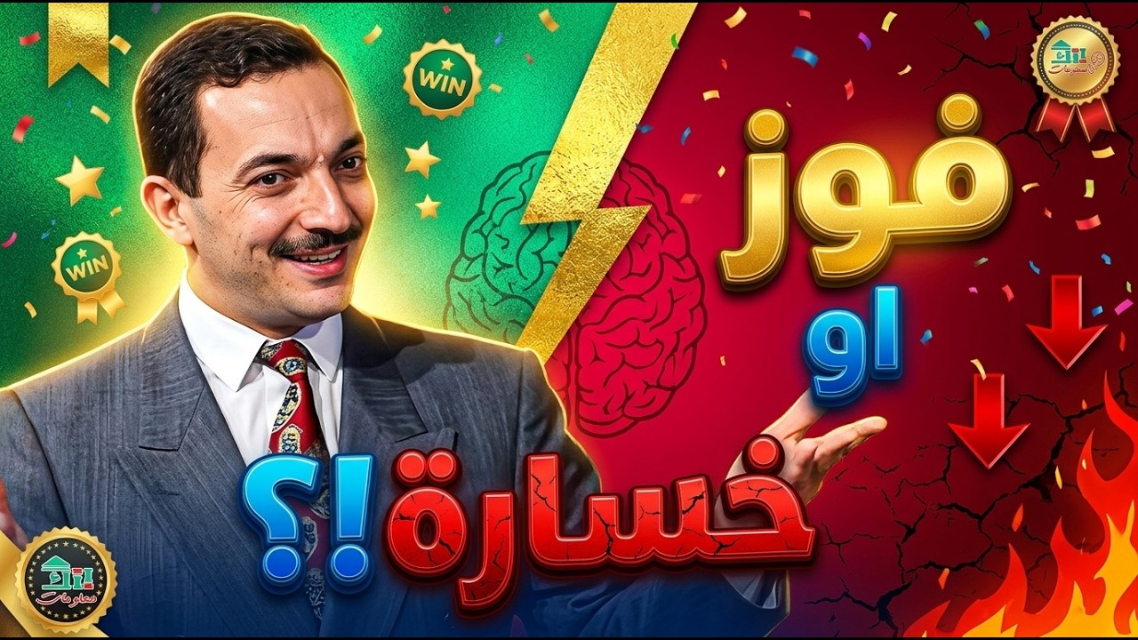 التحدي صار أصعب… والمعلومة الصح بتفصل بين الفوز والخسارة!🧠🔥