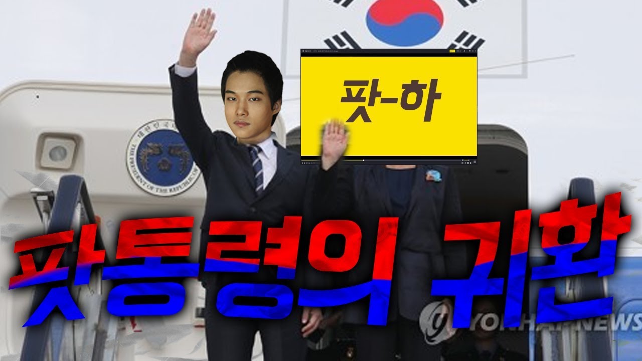 【09/24】 팟통령의 귀환~ 휴가온 도파 갓버에서 솔킬 따인후 빡겜.. 전 라인에 고속도로 개통