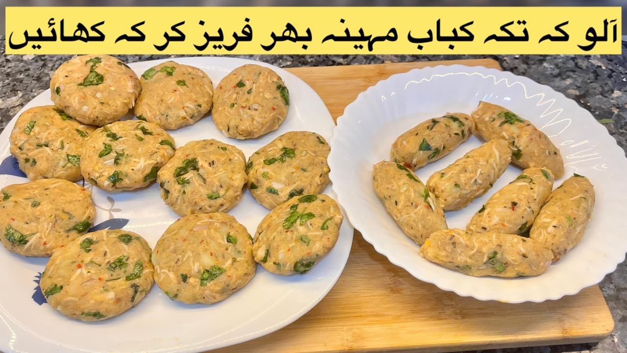 Aloo k Tikka Masala kabab|Potato Cutlets|Aloo k Tikki Recipe