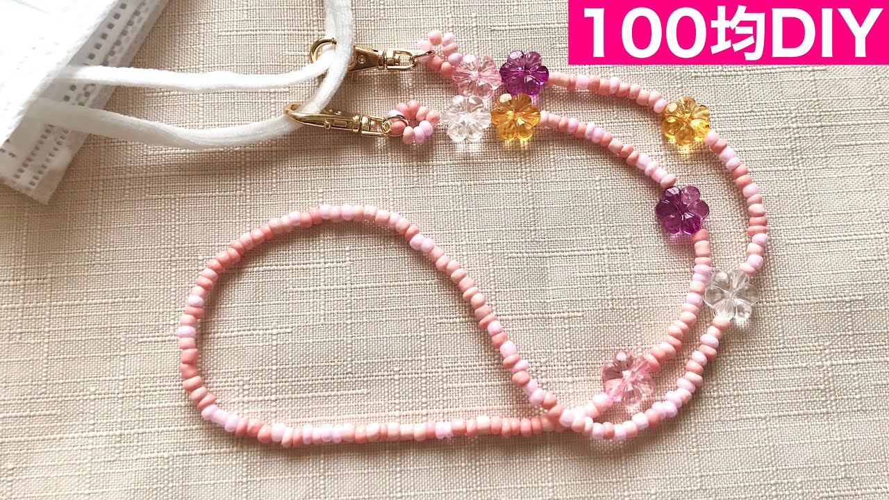 [105] 100均の材料だけで作るマスクコード（マスクストラップ）初級編/마스크목걸이