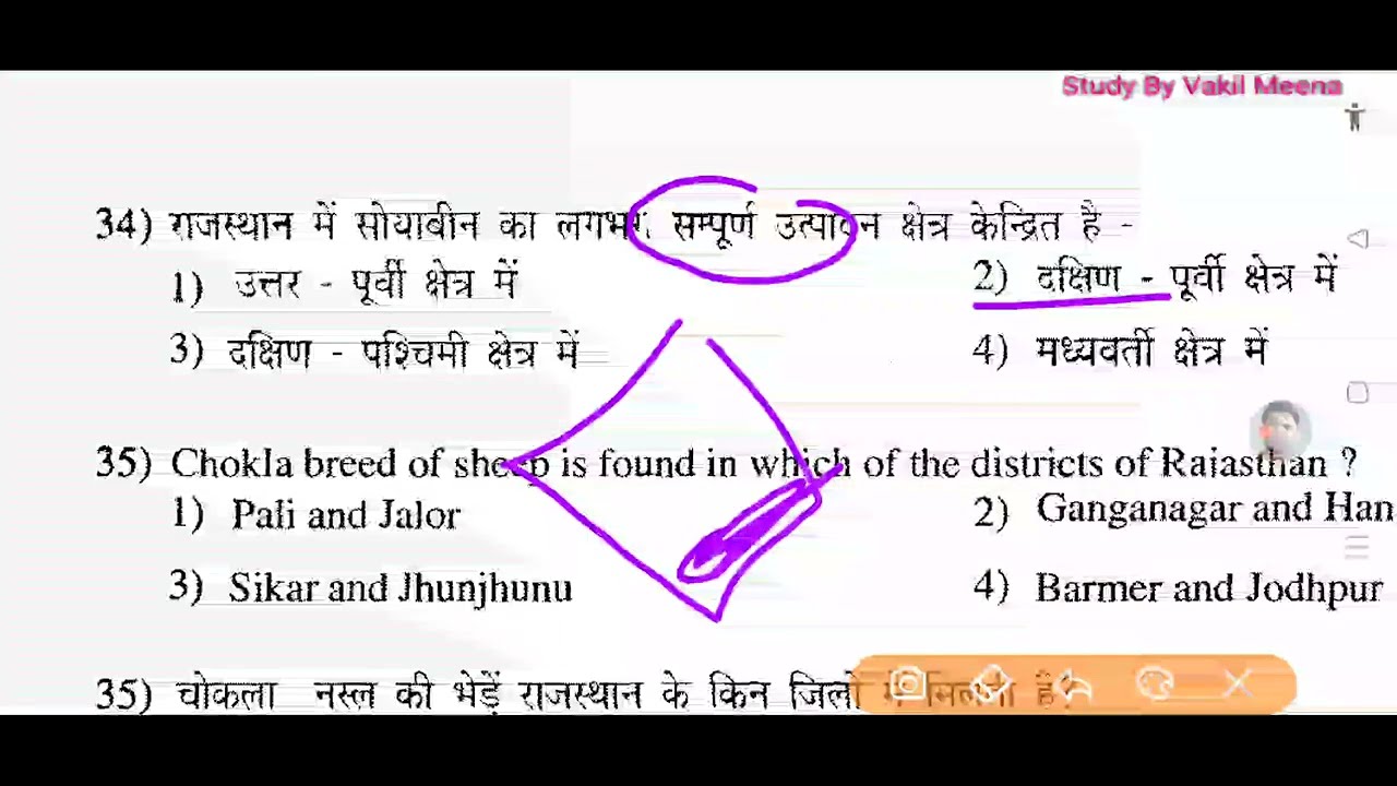 Live Stock Paper Rajasthan Gk Old Question Paper Rpsc Rssmb