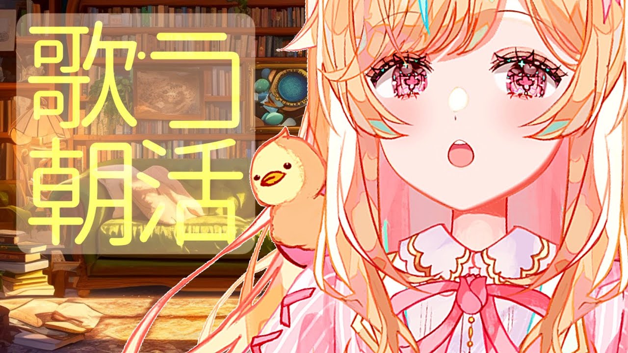 【検証】人は朝から歌を歌うとどうなるのか？！→やってみた結果www【#Vtuber ＃こまくらなの】