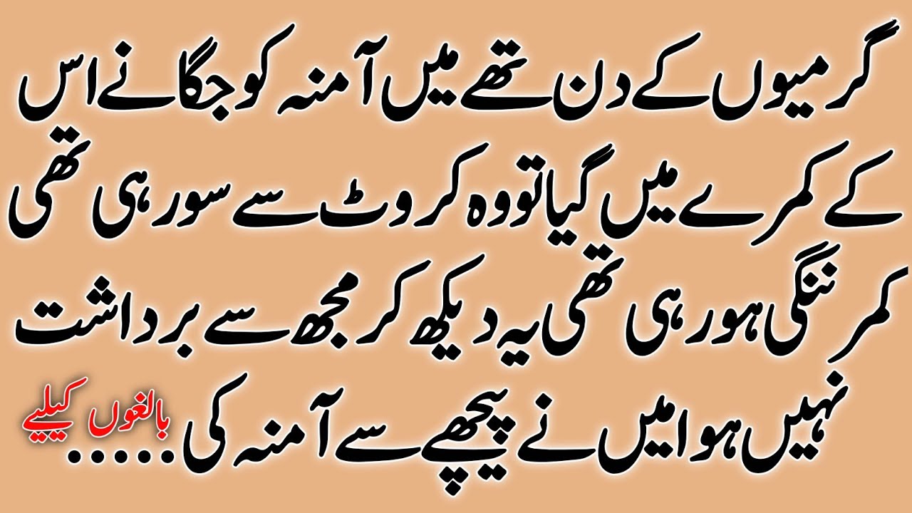 Shareef Zadi  Part1 | Urdu Romantic Novels | @homeofstories2