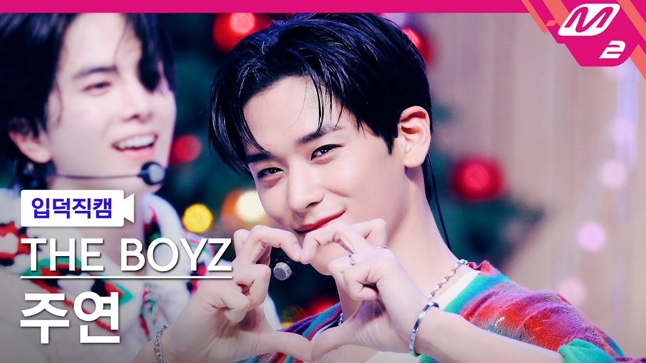 [입덕직캠] 더보이즈 주연 직캠 4K 'LIP GLOSS' (THE BOYZ JUYEON FanCam) | @MCOUNTDOWN_2023.8.10
