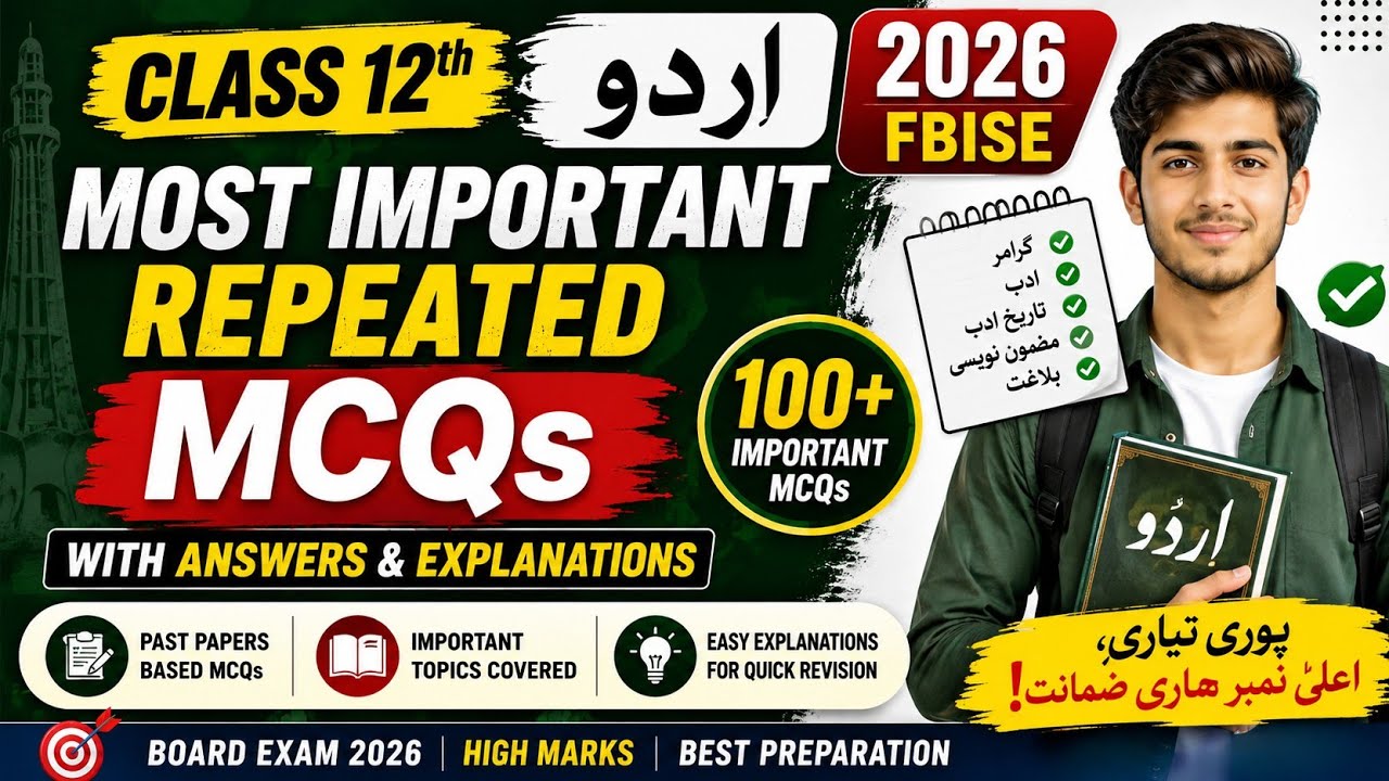 Class 12th Urdu 2026 Most Important Repeated MCQs with Answers & Explanation | FBISE Urdu Guess
