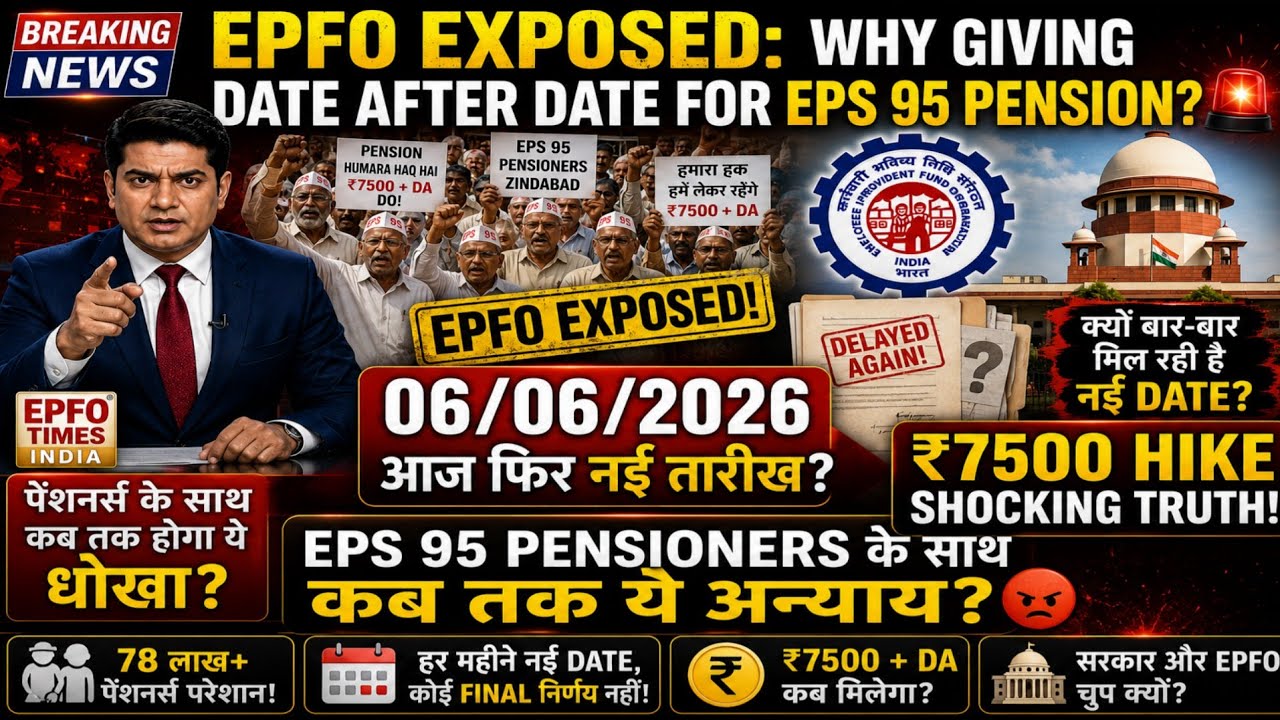 EPFO Exposed: Why Giving Date After Date For EPS 95 Pension? 🚨 ₹7500 Hike Shocking Truth!