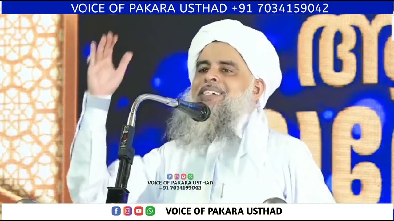 ബിദ്അത്തിന്റെ ഗൗരവം നാം മനസ്സിലാകണം ⚠️| VOICE PAKARA USTHATH🥰