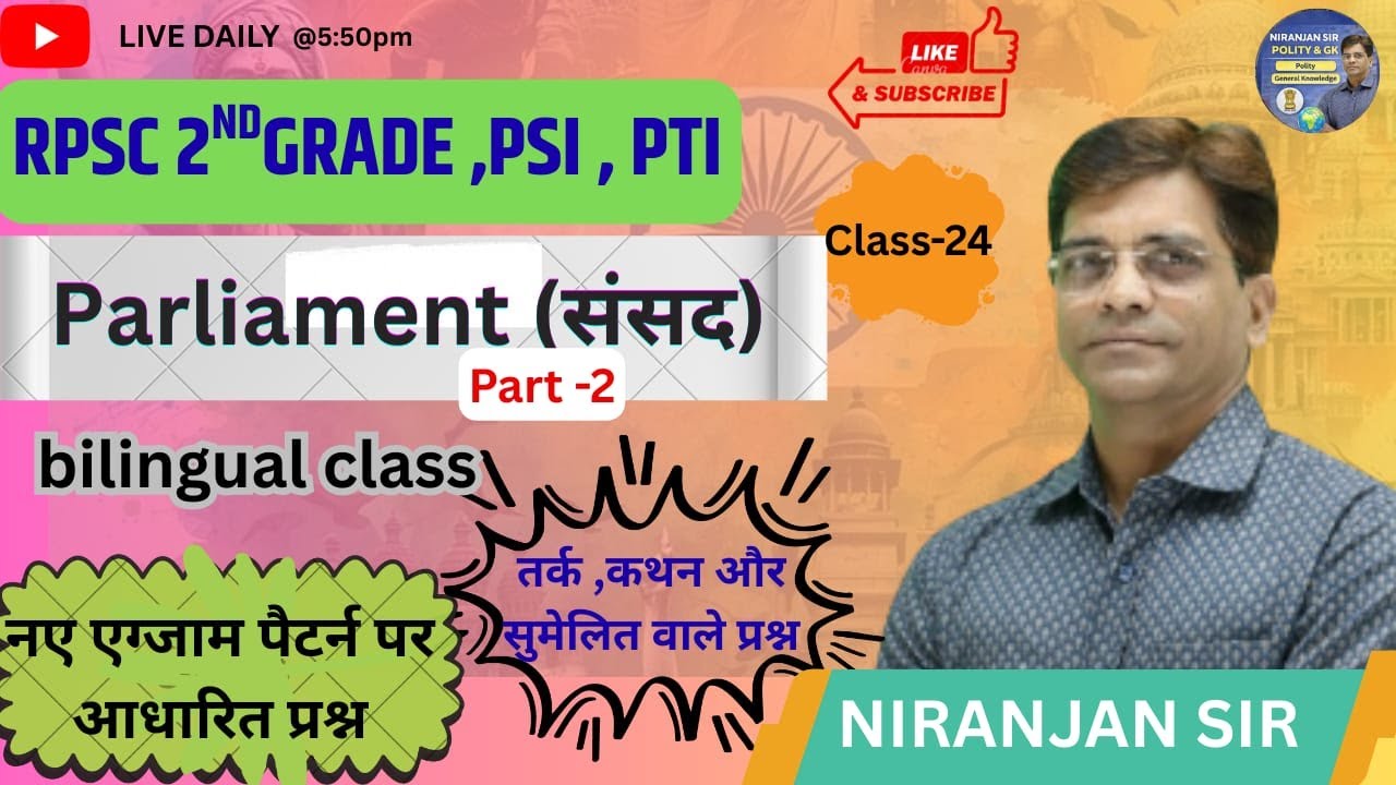 parliament part-2 | RPSC 2ND GRADE , PSI  Indian POLITY Class | कथन और कारण पर आधारित प्रश्न