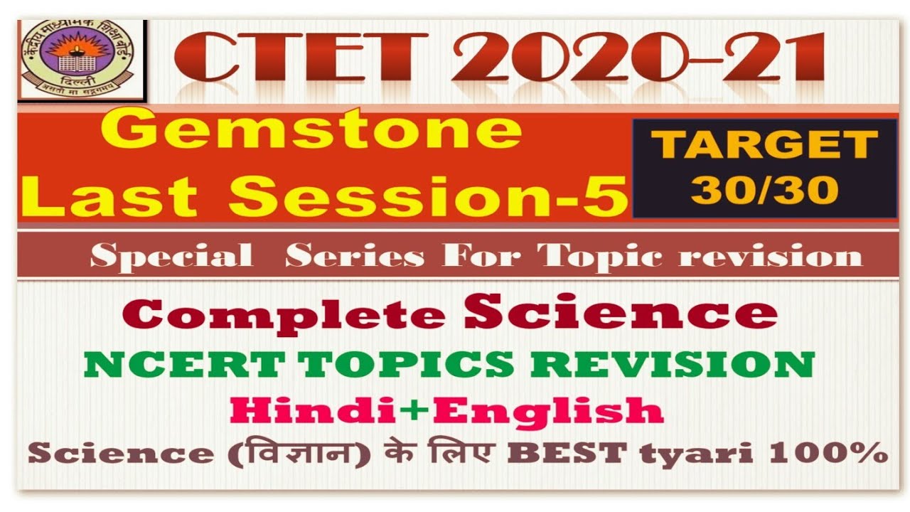 CTET science maha MARATHON complete NCERT series-5