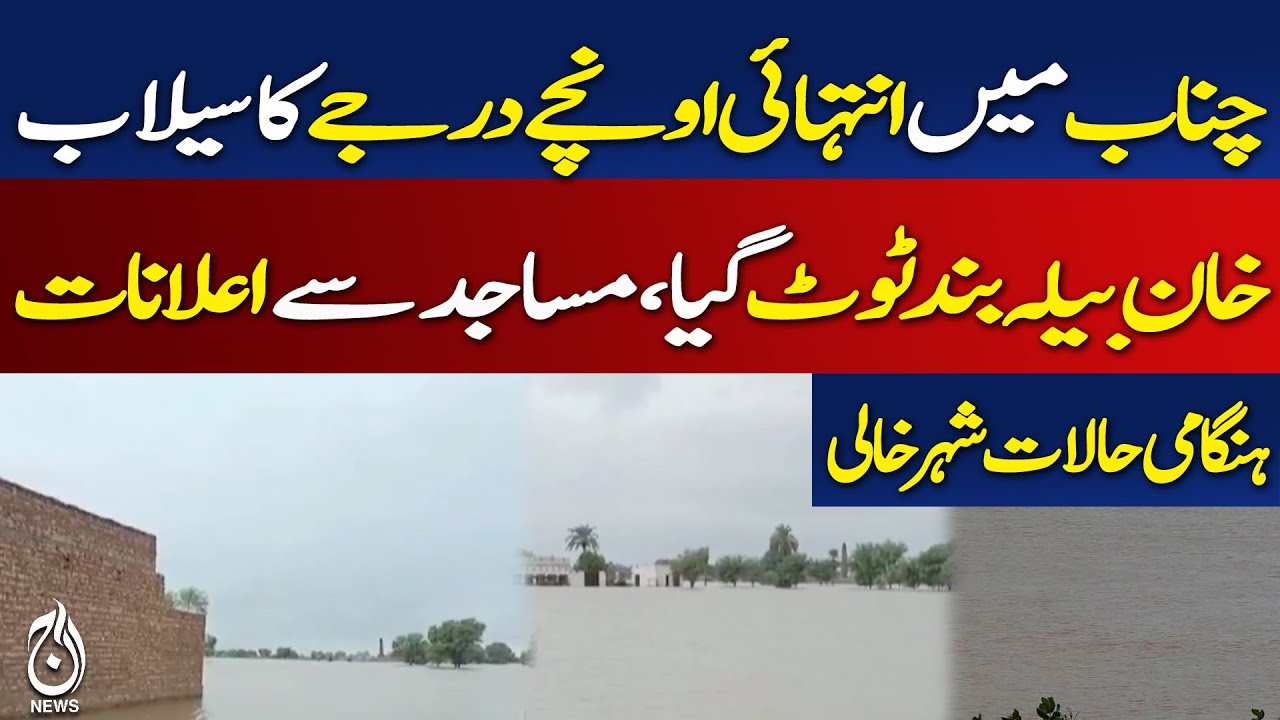 Chenab River Flood Breaches Khan Bela Dam Emergency - Pakistan news