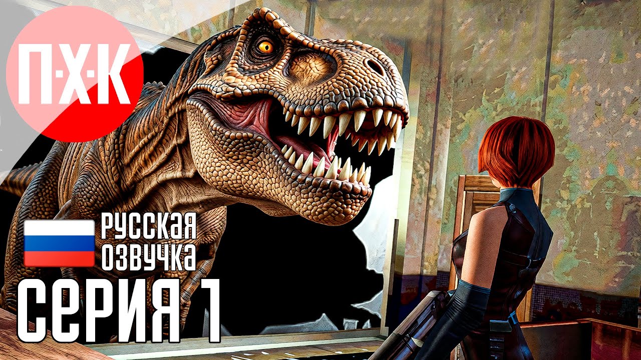 DINO CRISIS 1 Прохождение 1 ᐅ Легендарный Survival Horror.