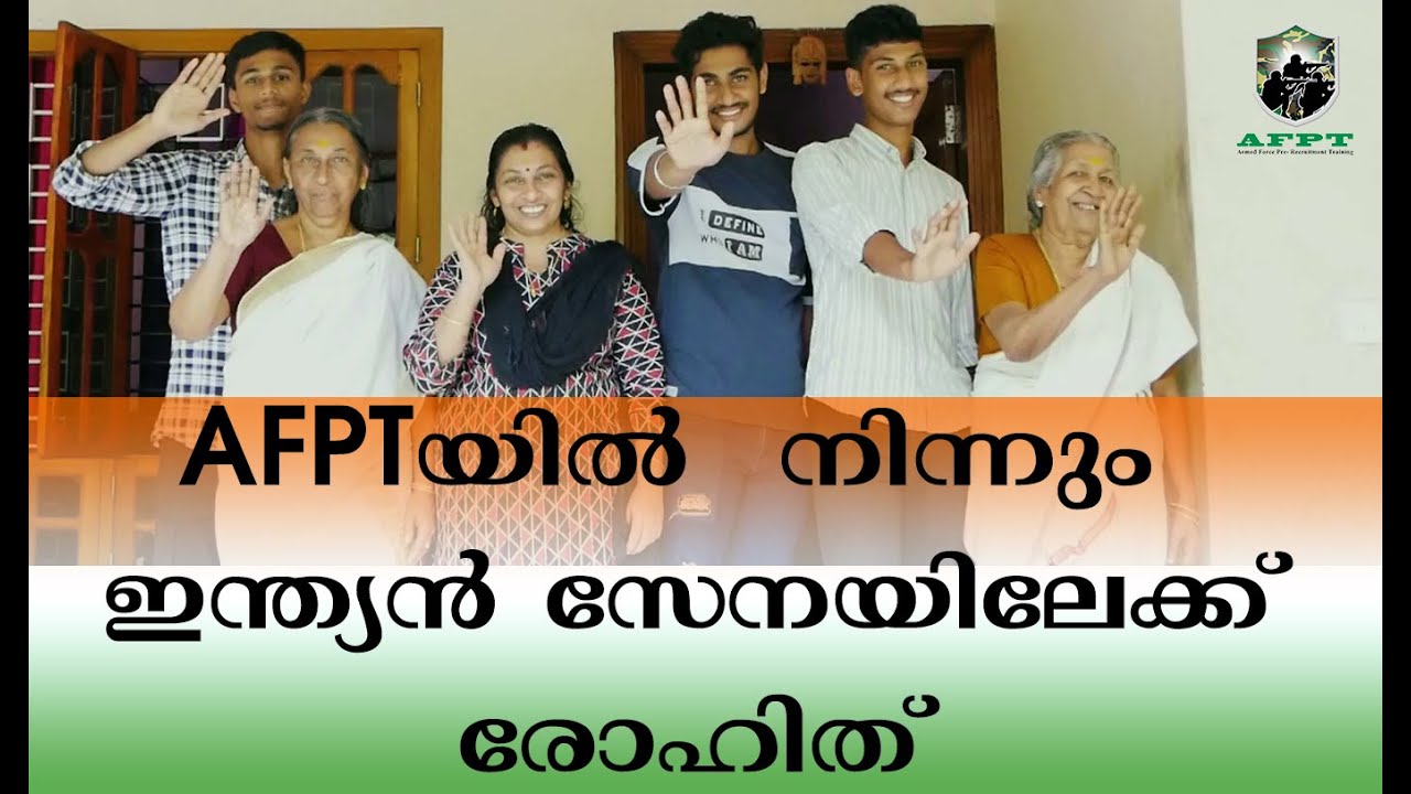 രോഹിത്തിന് മുമ്പിൽ സർപ്രൈസ് ആയി AFPT എത്തിയപ്പോൾ
