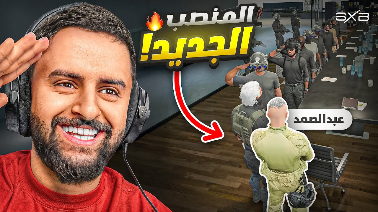 تعيين نائب ال ClA الجديد😨🔥!