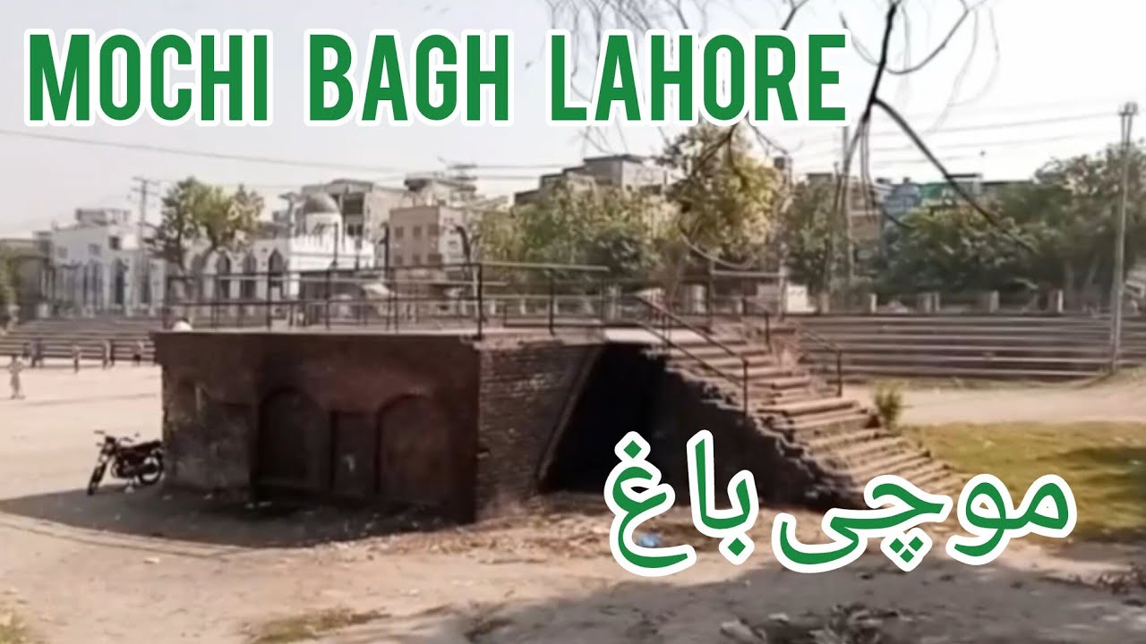 The historical mochi Bagh Lahore aka The Speakers Corner #lahore
