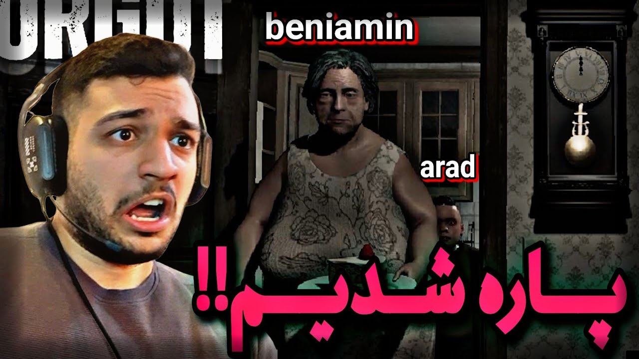 با بنیامین رفتیم ترسناک ترین و عجیب ترین گیم انومالی 😨|Forgot