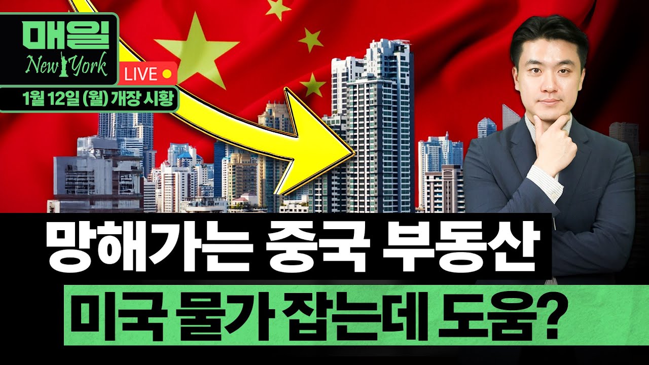 원달러환율 1470원 다시 터치ㅣ시티, 팔란티어 매수&목표가 235달러 상향ㅣ월마트 1월 20일나스닥100 편입ㅣ홍키자의 매일뉴욕