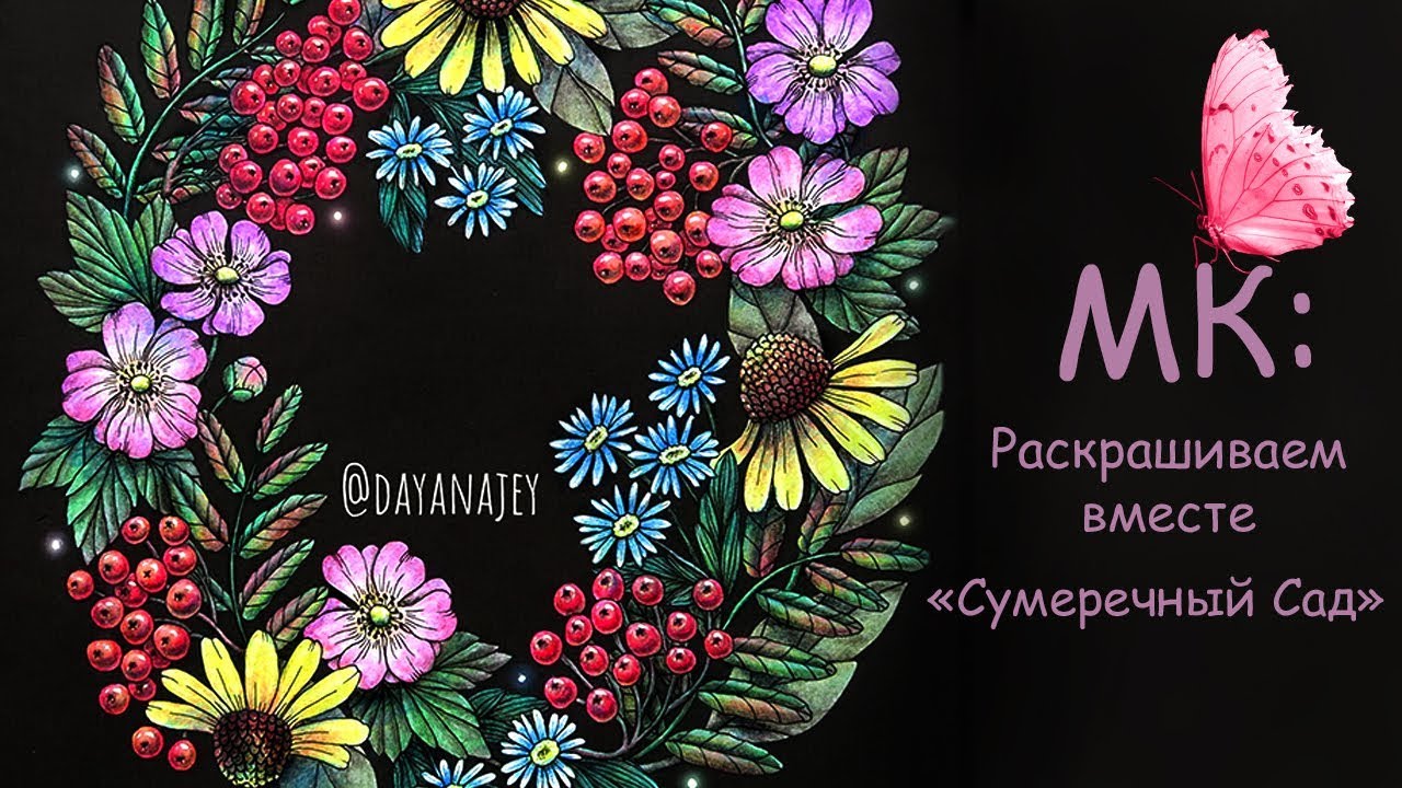 РАСКРАШИВАЕМ 