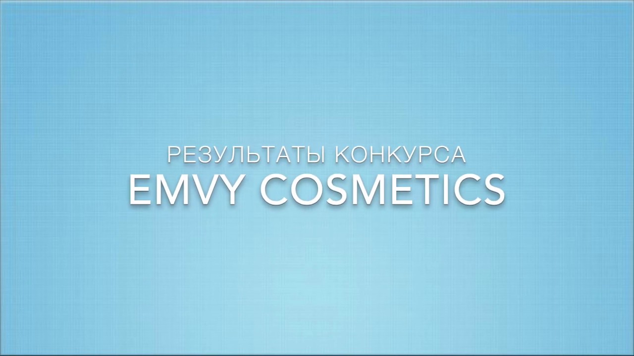 ИТОГИ КОНКУРСА EMVY COSMETICS &bull; Taisia S
