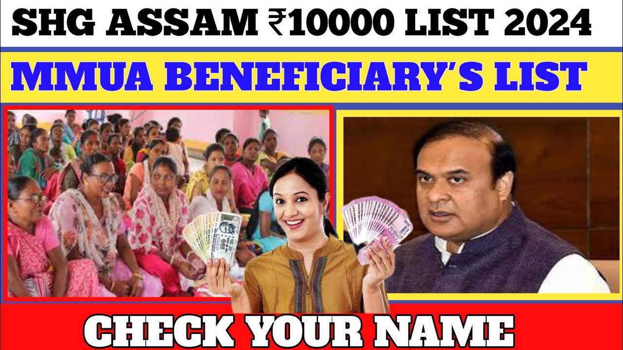 MMUA New Beneficiary's List 2024//Self Help Group Assam ₹10000 list release//Check Your Names