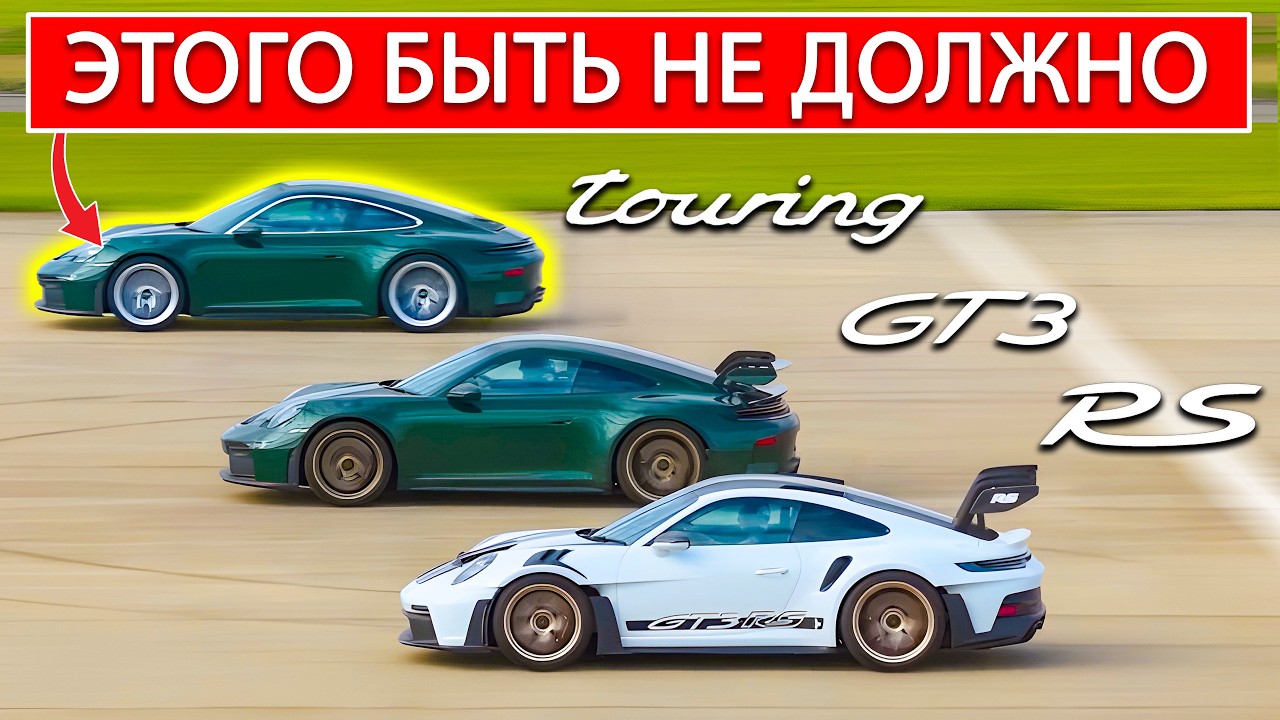 Я раскрываю ПРАВДУ о Porsche 911 GT3 RS