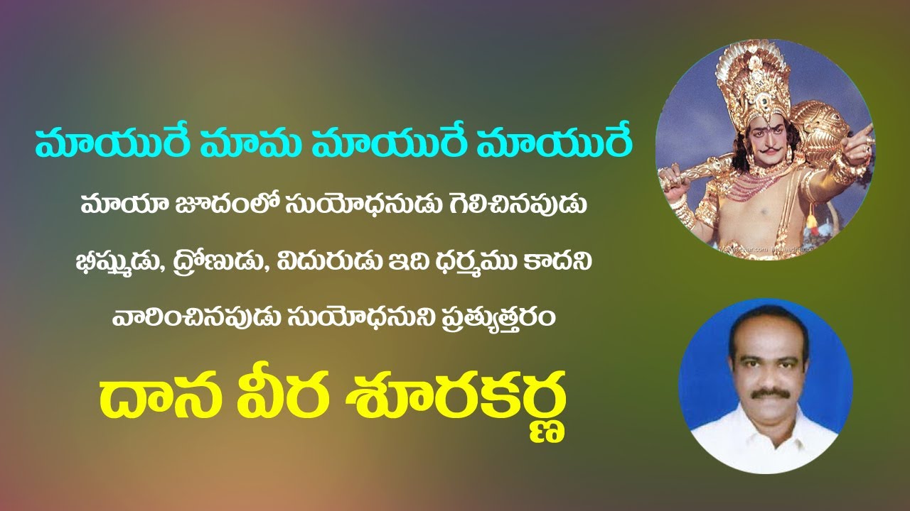 Dvs Karna Dialogues/Mayure Mama Mayure Mayure/Duryodhana reply to Bheeshma,Drona,Vidura Dt19/11/2025