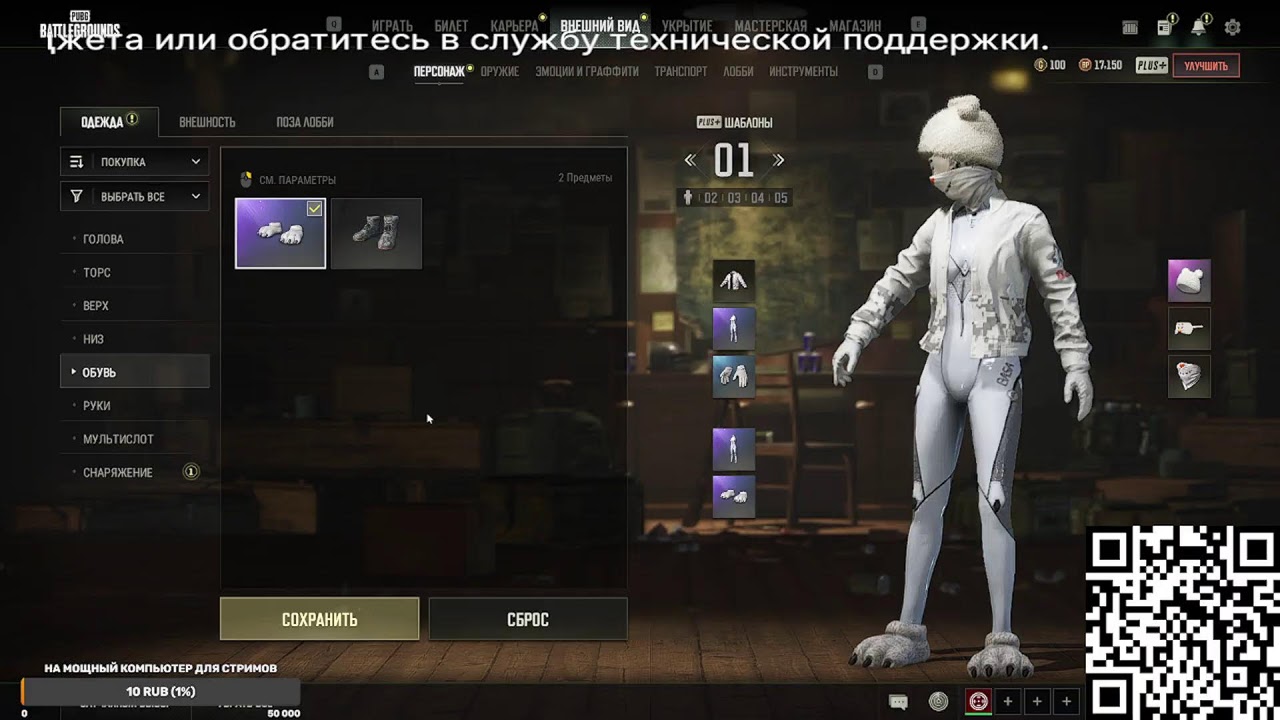 PUBG обнова 40.1