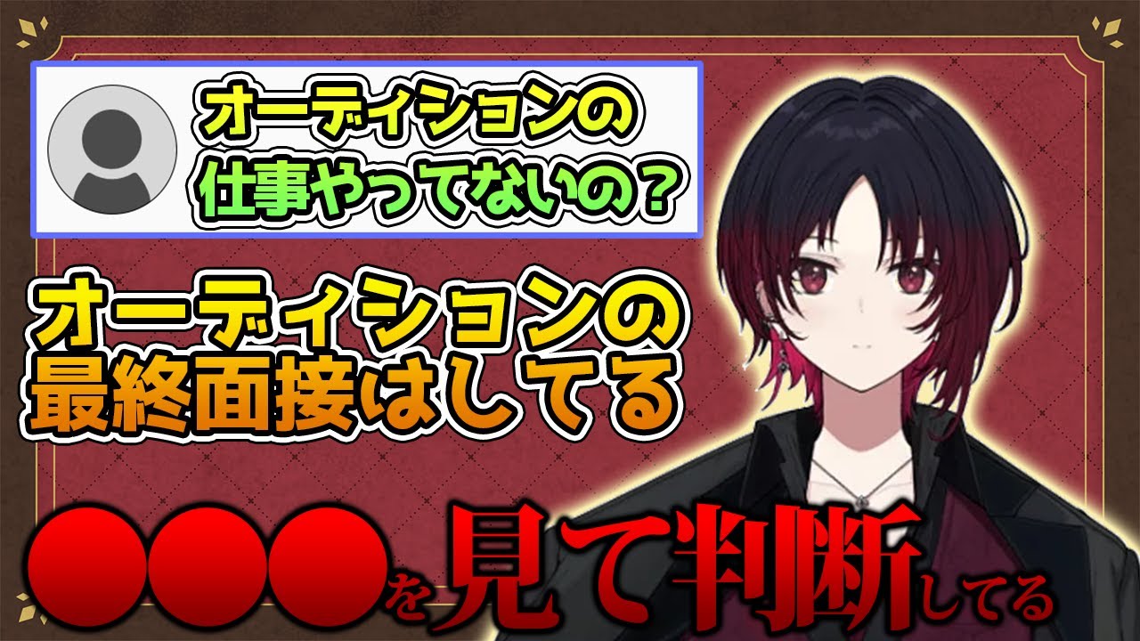 【雑談】ぶいすぽっ！最終面接で見ている所【ぶいすぽ 如月れん】