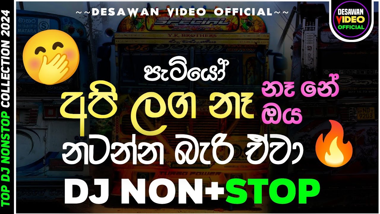 Bus dj 2024 | Bus dj nonstop 2022 | Dance Nonstop Sinhala | Bus dj song 2023 | Bus nonstop Sinhala