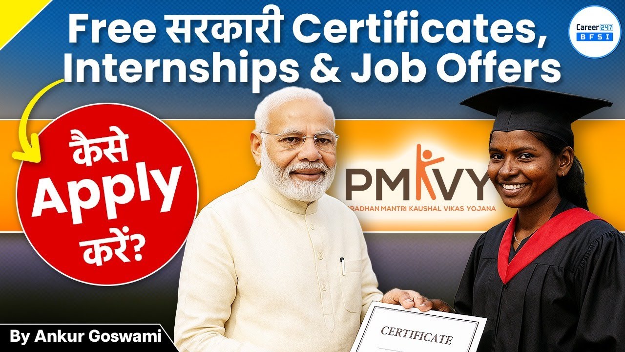 PMKVY 2025: Free Government Courses, Certificates & Job Offers | No Fees Required | BFSI Career247