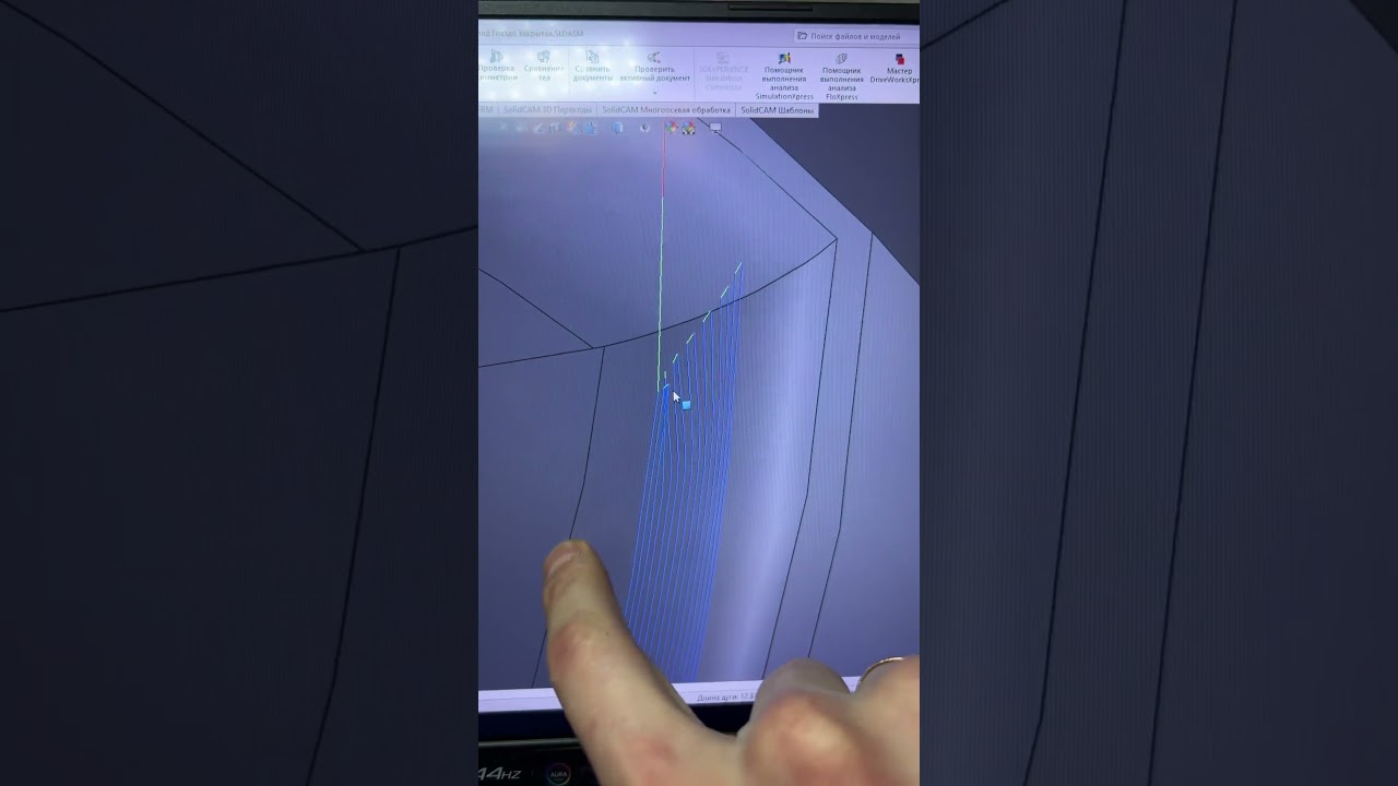 Одна из причин обновить SOLIDCAM