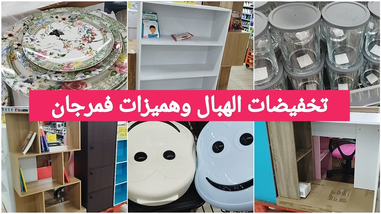 جديد عروض و تخفيضات مرجان لصيف 2025😍صولد كيحمق وهميزات رائعة لأول مرة فمرجان #merjane 