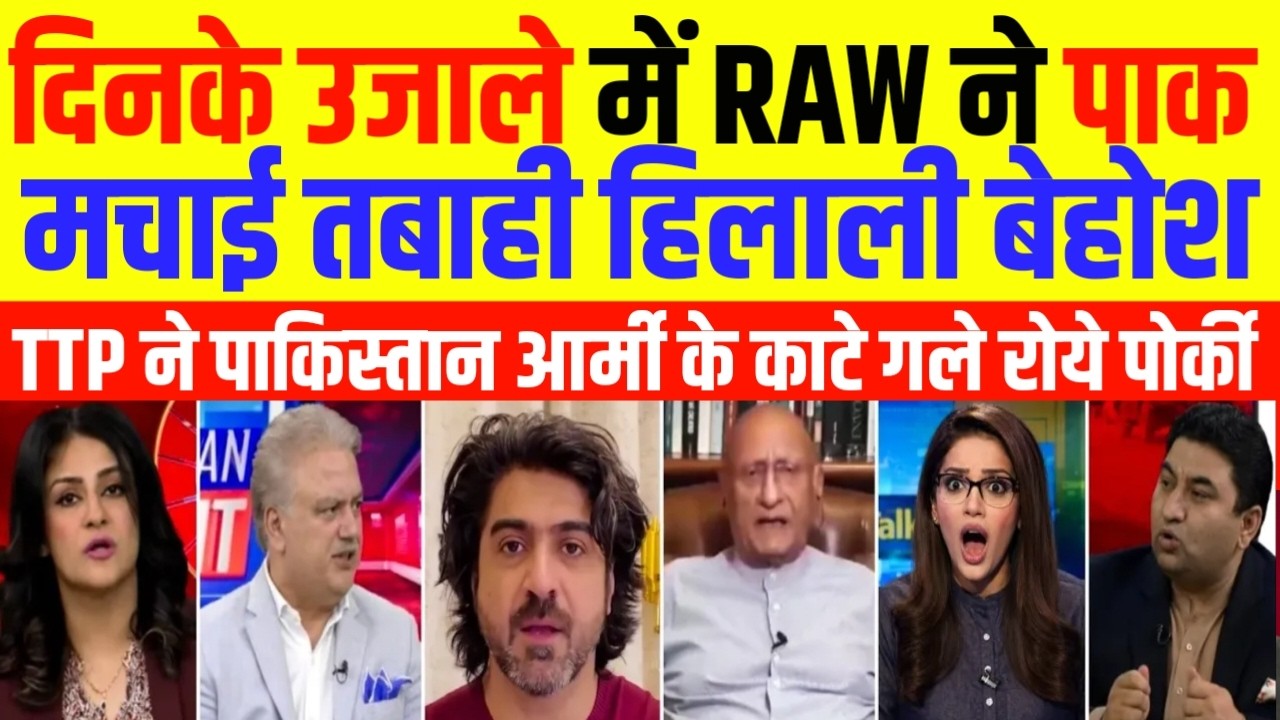 Pak Media Crying As RAW Aur TTP Ne Pakistan Me Machai | Pak Media React