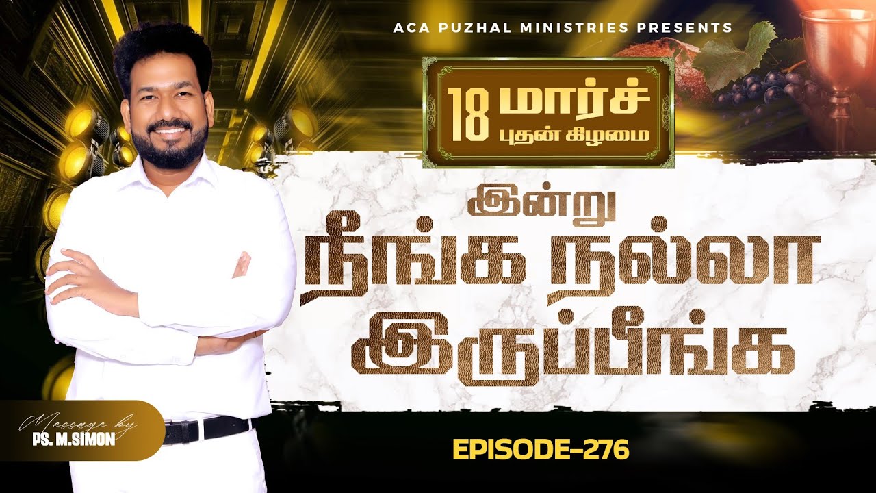 இன்று நீங்க நல்லா இருப்பீங்க - EPISODE 276 | 18 Mar 2026 | Pastor M.Simon