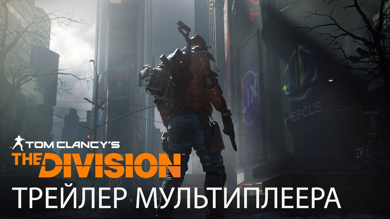 Tom Clancy’s The Division - Демонстрация Темной Зоны E3 2015 [RU]