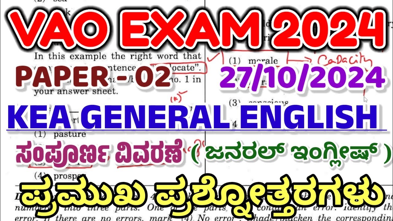 VAO General English|General English Questions |vao general English paper 02|ಜನರಲ್ ಇಂಗ್ಲೀಷ್