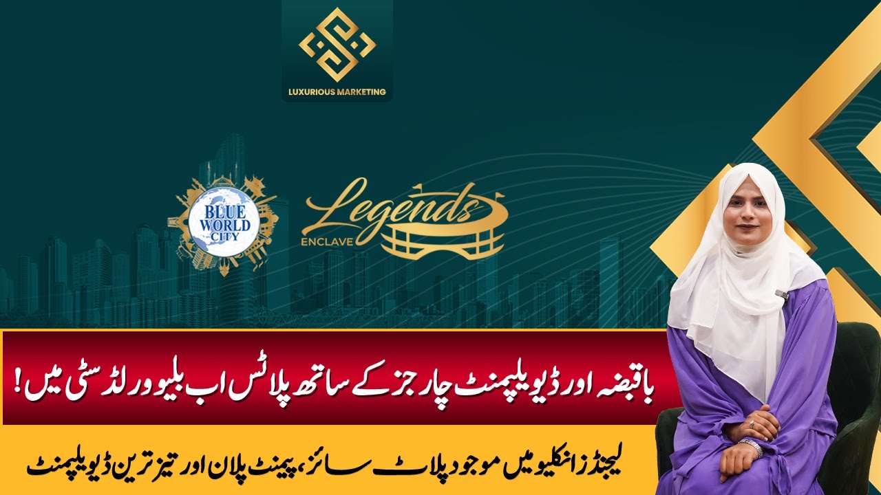 Blue World City | Legends Enclave | Plots with Possession & Development Charges | Saiqa Rani