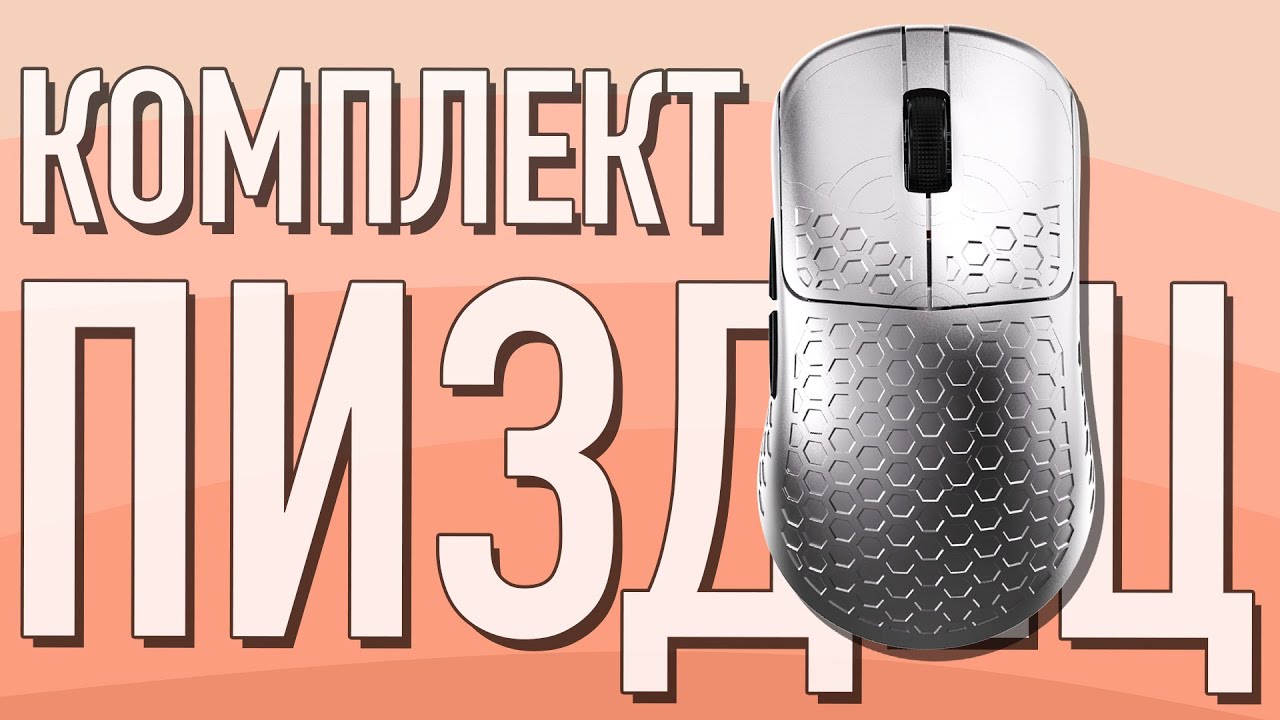 Пред-обзор FineMax Noah | ПЕРВЫЙ В РФ ОБЗОР?  (#finemax #noah #vancer #akitsu #mouse #review)